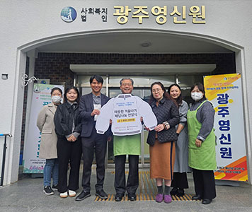 산학연관 협력 프로젝트 운영(기부활동 등)