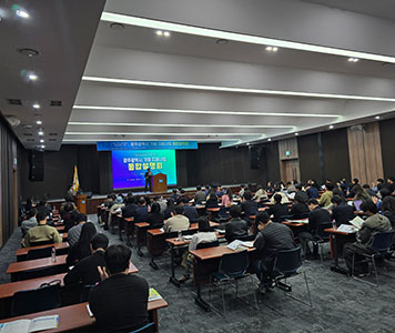 통합 사업설명회