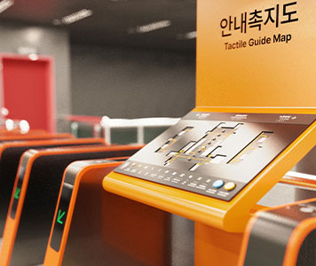 광주송정역 포용디자인 프로젝