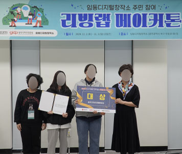 로컬 메이커 양성프로그램2