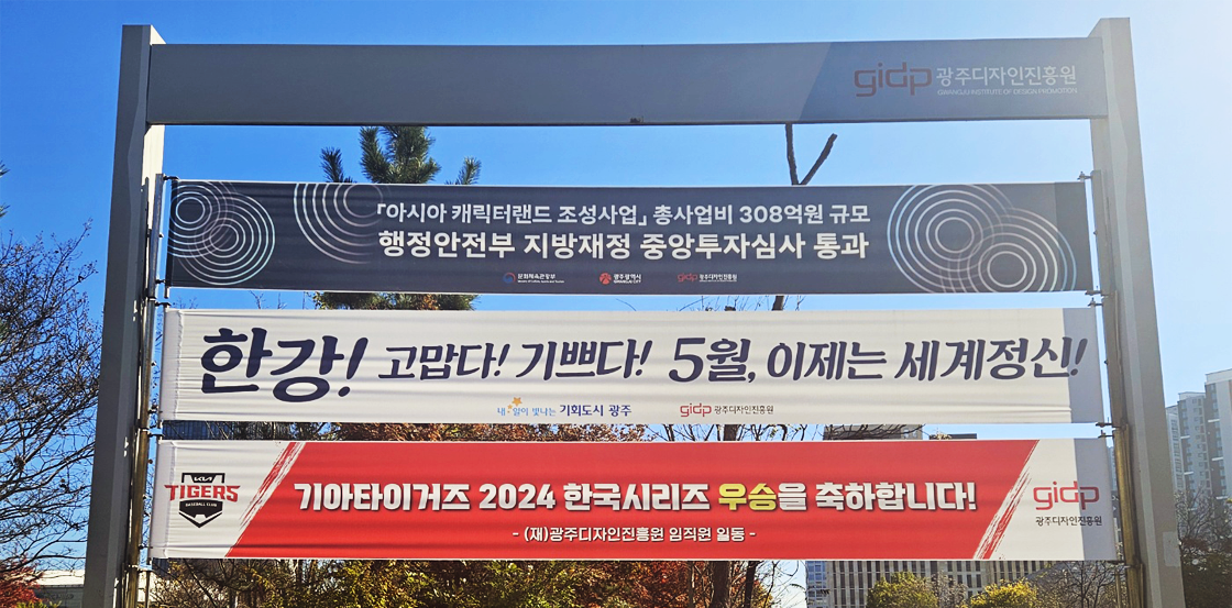 현수막 게시대