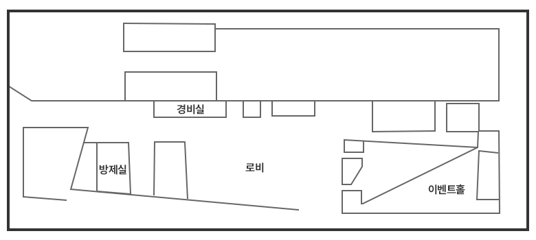왼쪽 끝을 기준으로 우측방향으로 방재실, 로비, 이벤트홀이 있으며, 로비 맞은편에는 경비실이 있습니다.
