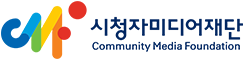 시청자미디어재단