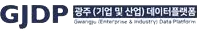 광주데이터플랫폼