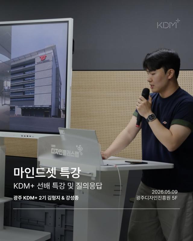 마인드셋 특강