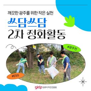 2026년 쓰담쓰담 2차 ..