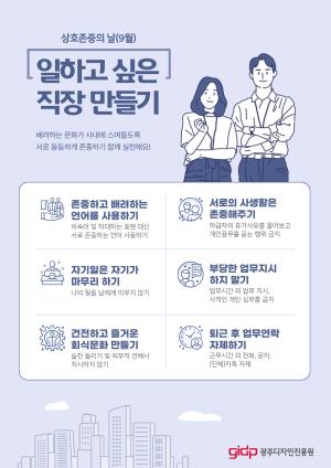 함께 만들어가는 ‘일하고 ..